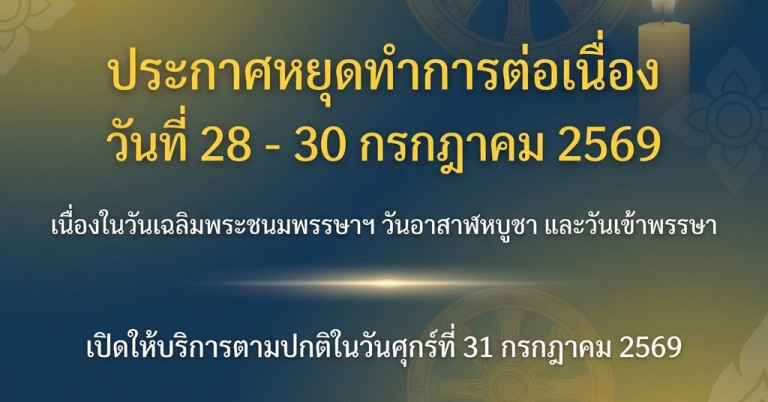 Holiday-announcement-28-30
