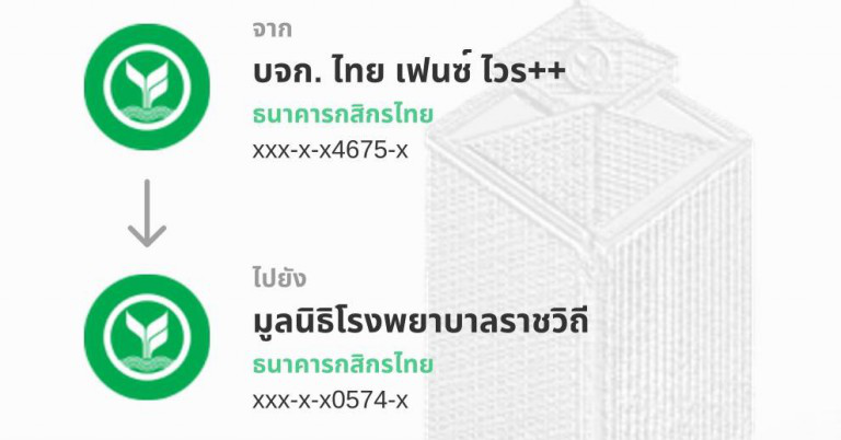 thaifence wiremesh donate hospital